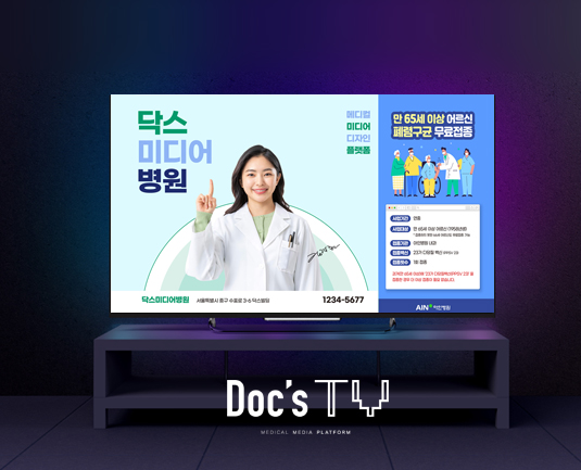 닥스TV